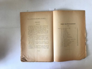 Begüm’ün 500 Milyonu-Jules Verne (Yunanca), 1893, 188 s.