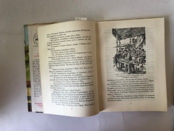 İkinci Ev-Jules Verne (Yunanca, ciltli) 217 s.