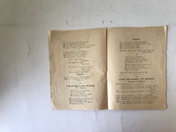 Tilki – Tiyatro Kitabı (Yunanca) 16 s.
