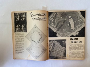 El Yapımı Sayı:113 (Yunanca) 1957, 54 s.