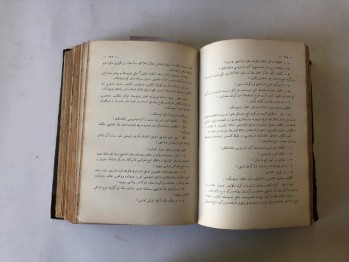 Düstur-Tertib-i Sani 5.Cilt, Matbaa-i Amire, (Ciltli, Osmanlıca) 1332