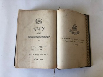 Düstur-Tertib-i Sani 1.Cilt, Matbaa-i Osmaniye, (Ciltli, Osmanlıca), 1329
