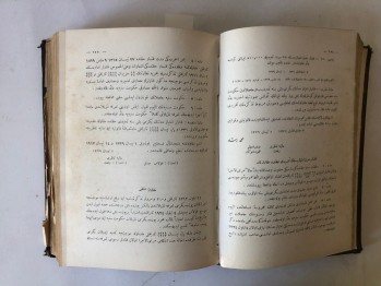 Düstur-Tertib-i Sani Cilt:5, Matbaa-i Amire (Ciltli, Osmanlıca), 1332