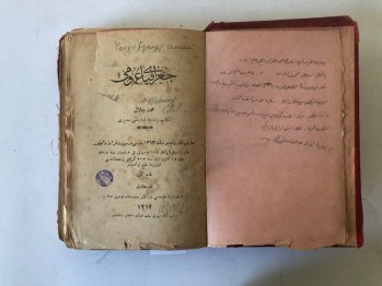 Coğrafya-yi Umumi – Mehmed Celal, Kasbar Matbaası-Dersaadet, 1313 (Ciltli,Osmanlıca)