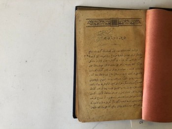 Pol ve Virjini- Bernardin De Saint Pierre – Matbaa-i Ebu’z-Ziya (Ciltli, Osmanlıca)