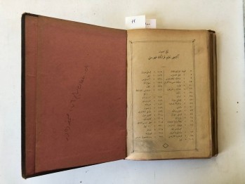 Yeni Usul Talim-i Kıraat 6.Kısım- Osman Şevki, Selanik Kütüphanesi, Yeni Asır Matbaası, 1330 (Ciltli, Osmanlıca)