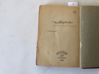 İstanbul Nasıl Eğleniyordu? – Ahmed Refik, Suhulet Kütüphanesi, Semih Lütfi, 1928 (Ciltli,Osmanlıca)