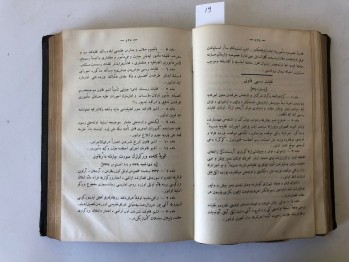 Kanunlarımız Cilt:3 – Edip Kemal, Necmi İstikbal Matbaası, 1340 (Ciltli,Osmanlıca)
