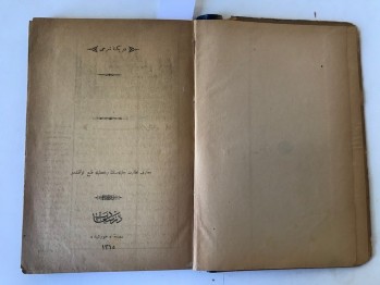 Dürr-i Yekta Şerhi – İmamzade Hafız Muhammed Esad, Matba-i Hurşid, 1316 (Ciltli,Osmanlıca)