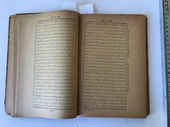 Dürr-i Yekta Şerhi – İmamzade Hafız Muhammed Esad, Matba-i Hurşid, 1316 (Ciltli,Osmanlıca)