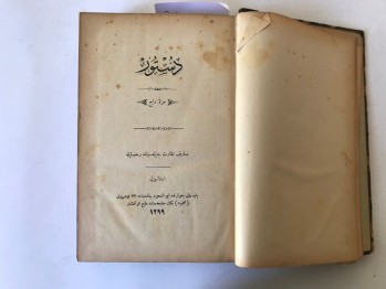 Düstur 4.Cilt, Matbaa-i Amire, 1299 (Ciltli,Osmanlıca)