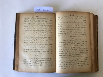Düstur 4.Cilt, Matbaa-i Amire, 1299 (Ciltli,Osmanlıca)