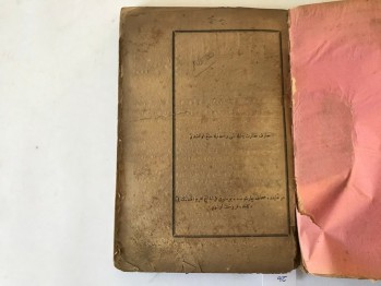 Haziye-i Kara Halil Ale’l-Fener-i (Mantık) – Hacı Muharrem Efendi Matbaası, 1306 (Arapça)