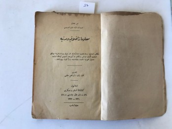 Malumat-ı Ahlakiyye ve Medeniyye – Muslihiddin Adil, Tüccarzade İbrahim Hilmi, Matbaa-i Amire, İstanbul, 1334, (Osmanlıca)