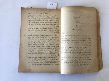 Malumat-ı Ahlakiyye ve Medeniyye – Muslihiddin Adil, Tüccarzade İbrahim Hilmi, Matbaa-i Amire, İstanbul, 1334, (Osmanlıca)