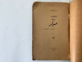 Anadoluda İçilecek Sular – Müderris Nazmi Asaf, Yeni Matbaa, İstanbul, 1926, (Osmanlıca)