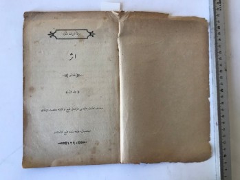 Mecelle-i Edebiyat-ı Osmaniye (Önsözü) – Evvel (Ahmed Midhat), (Osmanlıca)