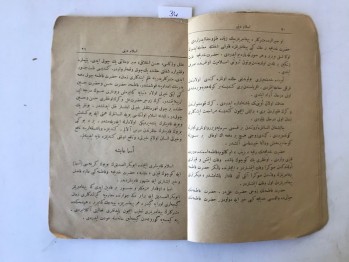 İslam Dini (Dördüncü Sınıf-İkinci Kitap) – Yusuf Rıza, Kanaat  Kütüphanesi- İstanbul 1927,(Osmanlıca)