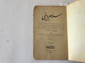 İslam Dini (Dördüncü Sınıf-İkinci Kitap) – Yusuf Rıza, Kanaat  Kütüphanesi- İstanbul 1927,(Osmanlıca)