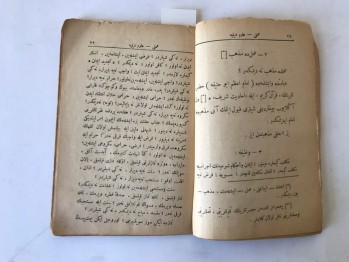 Akaid-i İslamiyeden Ameli Ulum-i Diniye- İkinci Kitap – Hafız Nuri, Vezir Han 48 Numaralı Matbaa – İstanbul, 1329 (Osmanlıca)