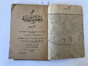 Ameli Malumat-ı Diniye – Nazım, Kütübhane-i İslam ve Askeri – İstanbul, 1336 (Osmanlıca)
