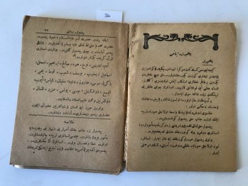 Ameli Malumat-ı Diniye – Nazım, Kütübhane-i İslam ve Askeri – İstanbul, 1336 (Osmanlıca)