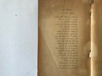 Yeni Güzel Yazılar 2.Cilt – Süleyman Şevket, Hilal Matbaası, İstanbul, 1928 (5.Baskı)