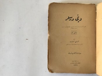 Dini Dersler 3. Kitap – Aksekili Ahmed Hamdi, Evkaf-ı İslamiyye Matbaası – Daru’l Hilafeti’l-Aliyye, 1316 (Osmanlıca)