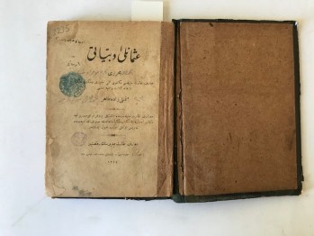 Osmanlı Edebiyatı – Menemenlizade Tahir, Kasbar Matbaası – İstanbul, 1314 (Ciltli,Osmanlıca)
