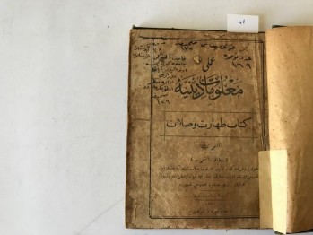 Ameli Malumat-ı Diniyeden Kitab-ı Taharet ve Salat Altıncı Kitap – Nazım (içsel) – İstanbul, 1331 (1915), (Ciltli,Osmanlıca)