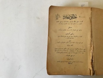 Hukuk-i Ticaret (Medhal) 1. Kitap – Ahmed Raşid, Dersaadet Ticaret Odası Gazetesi, 1311 (Osmanlıca)
