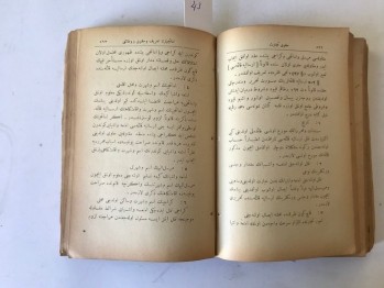 Hukuk-i Ticaret (Medhal) 1. Kitap – Ahmed Raşid, Dersaadet Ticaret Odası Gazetesi, 1311 (Osmanlıca)