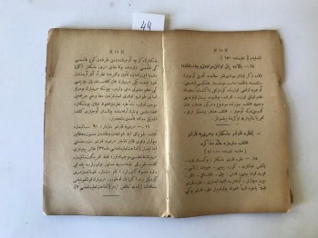 Yeni Piyade Talimnamesine Nazaran Dizi ve manga İle Takımın Avcılıkda Talim ve Terbiyesi - Hamdi Mustafa, 1325 (Osmanlıca)