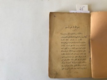 Meali-yi İslamiyye – Cezayir Bahr-i Safid Valisi Abidin, Malumat ve Servet Gazetelrinin sahib-i İmtiyazı Es-Seyyid Mehmed Tahir, Tahir Bey Matbaası, DArü’l Hilafeti’l Aliyye, 1318 (Osmanlıca)