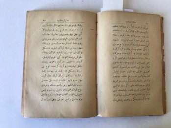 Meali-yi İslamiyye – Cezayir Bahr-i Safid Valisi Abidin, Malumat ve Servet Gazetelrinin sahib-i İmtiyazı Es-Seyyid Mehmed Tahir, Tahir Bey Matbaası, DArü’l Hilafeti’l Aliyye, 1318 (Osmanlıca)