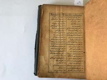 Şerh-i Mesnevi – Sarı Abdullah Efendi, Tasvir-i Efkar Matbaası, 1287 (Ciltli,Osmanlıca)