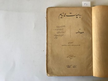 Rubaiyyat-ı Ömer Hayyam – Hüseyin Daniş, Amidi Matbaası, 1346/1927 (Ciltli,Osmanlıca)