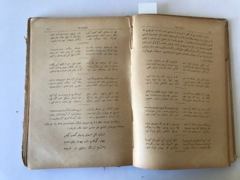 Rubaiyyat-ı Ömer Hayyam – Hüseyin Daniş, Amidi Matbaası, 1346/1927 (Ciltli,Osmanlıca)