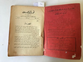Türk Yurdu No: 31 Cilt: 6 Temmuz 1927, Kader Matbaası, 1927 (Osmanlıca)
