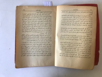 Türk Yurdu No: 31 Cilt: 6 Temmuz 1927, Kader Matbaası, 1927 (Osmanlıca)