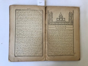 Şerhü’l-Bina – Muhammed El-Kefevi, 1295 (Osmanlıca)