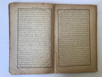 Şerhü’l-Bina – Muhammed El-Kefevi, 1295 (Osmanlıca)