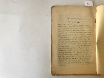 Darü’l-Fünun Edebiyat Fekültesi Mecmuası Cilt: 4 Sayı: 1Mart- Nisan 1925, Matbaa-i Amire, 1925 (Osmanlıca)