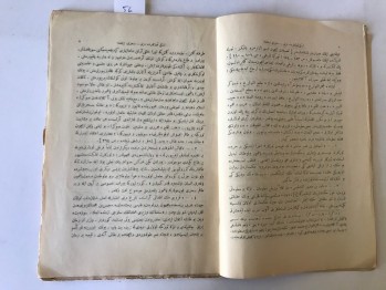 Darü’l-Fünun Edebiyat Fekültesi Mecmuası Cilt: 4 Sayı: 1Mart- Nisan 1925, Matbaa-i Amire, 1925 (Osmanlıca)
