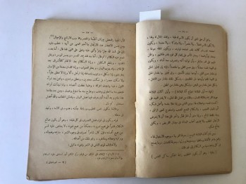 El’ Muhtar Min Kitabı Es-Sinaiyyin Di’l Kitabeti Ve’ş- Şi’ri – Ebu Hilal el-  Askeri, Mısır Kültür Bakanlığı (Osmanlıca)