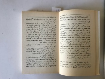 Leyla İle Mecnun – Reşad Nuri, Suhulet Kütüphanesi, Tıpkı Basım Asitane, 2000 (Osmanlıca)