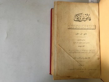 Kamusu Turki Cilt 1-2 – Ş. Sami, İkdam Matbaası, 1317 (Ciltli,Osmanlıca)