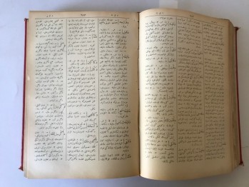 Kamusu Turki Cilt 1-2 – Ş. Sami, İkdam Matbaası, 1317 (Ciltli,Osmanlıca)