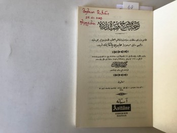 Tercüme-i ve Şerhi Kaside-i Bürde – Abidin Paşa, Kütüphane-i İrfan, 1324 (Tıpkı Basım), Asitane, 2000, 168 s.  (Osmanlıca)