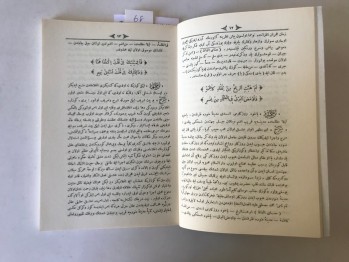 Tercüme-i ve Şerhi Kaside-i Bürde – Abidin Paşa, Kütüphane-i İrfan, 1324 (Tıpkı Basım), Asitane, 2000, 168 s.  (Osmanlıca)